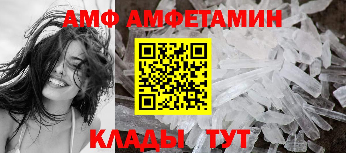 Amphetamine Premium Холмск