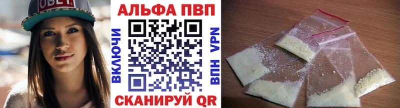 Альфа ПВП VHQ  гидра как войти  Холмск 