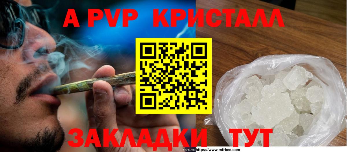 продажа наркотиков  Альфа ПВП кристаллы  Alfa_PVP  Холмск  APVP кристаллы  Вход с VPN  А ПВП Crystall 