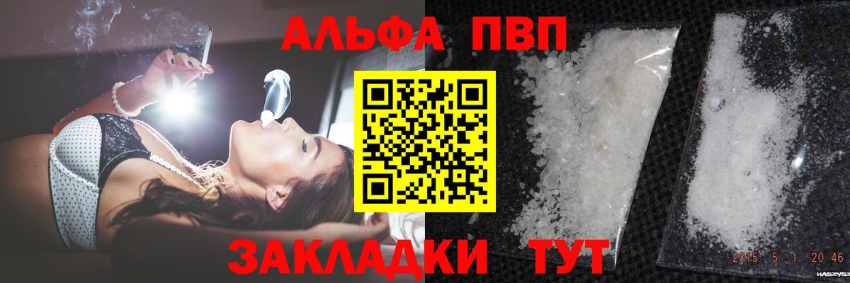A-PVP мука Холмск