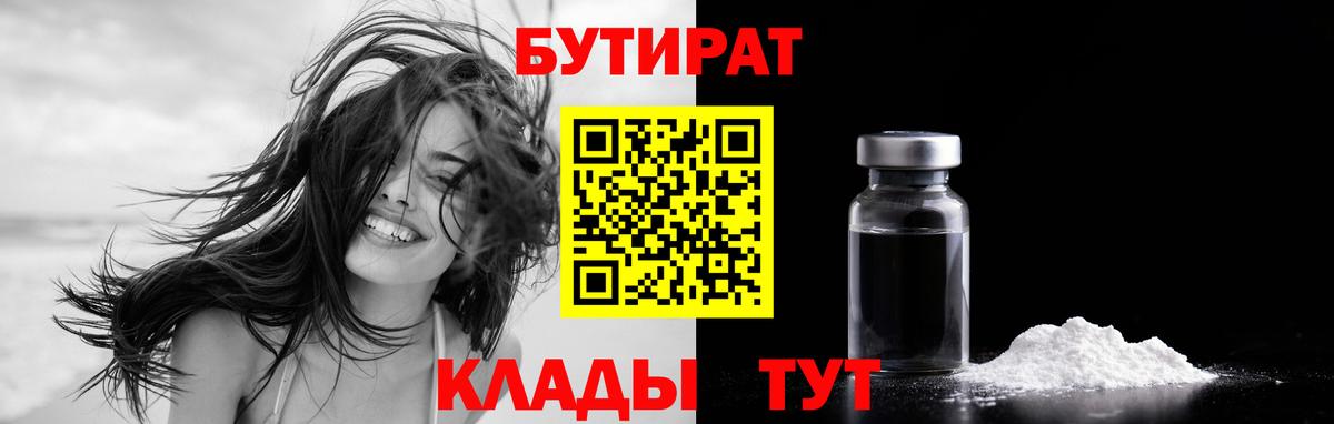 Холмск  БУТИРАТ буратино  Вход с VPN 