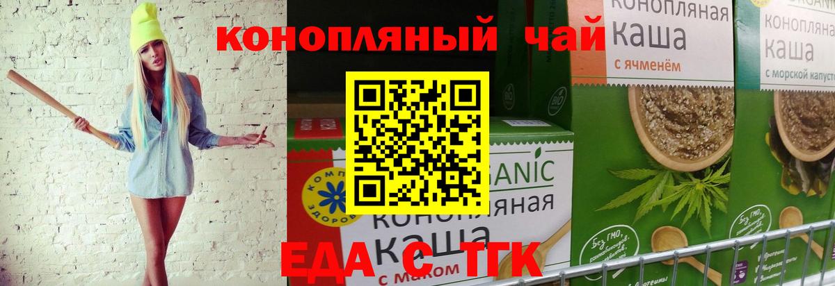 Cannafood конопля Холмск