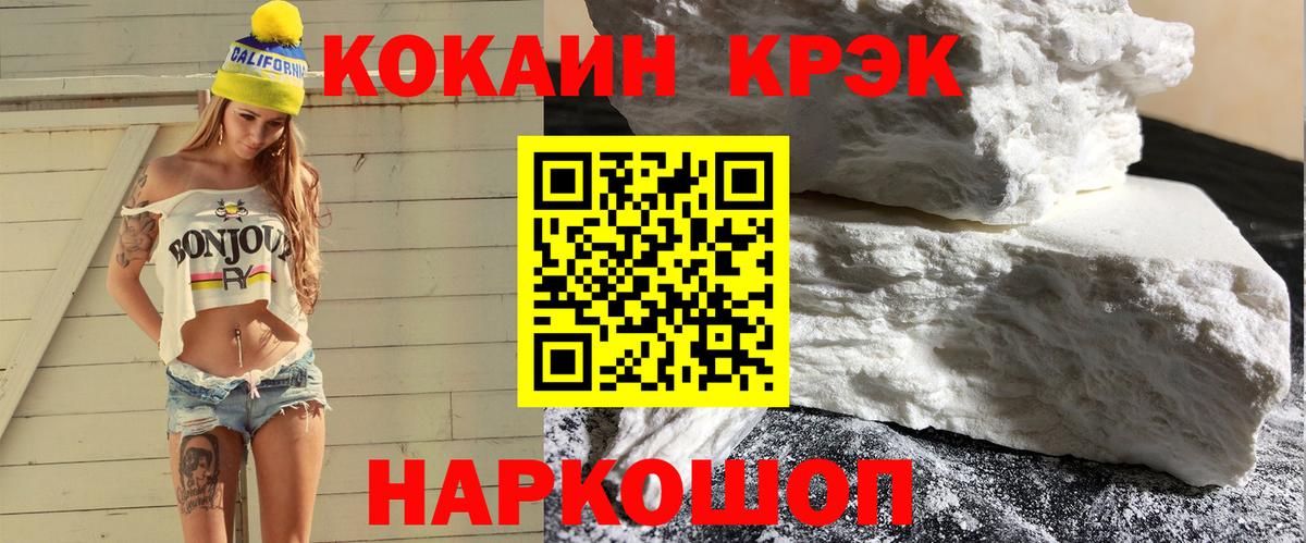 Холмск  Кокаин  Cocaine Эквадор  Вход с VPN  КОКАИН Эквадор 
