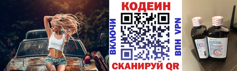 даркнет Telegram  Холмск  Codein Purple Drank 