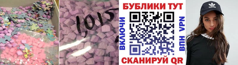 Экстази Cube  МЕГА зеркало  Холмск 