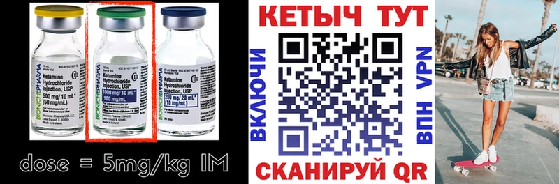 КЕТАМИН ketamine Холмск