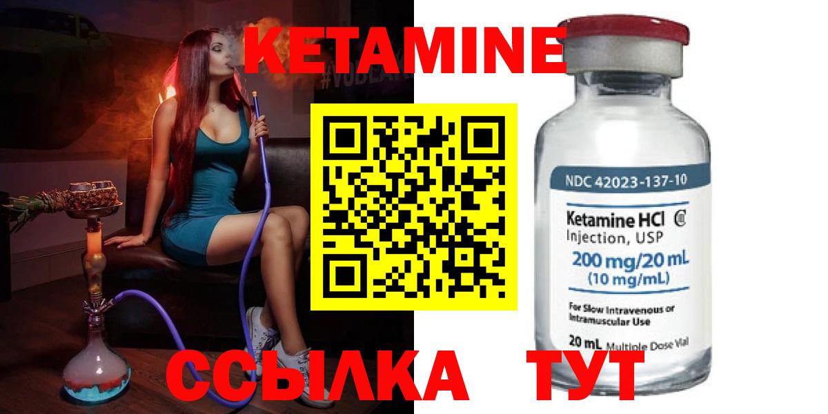 Кетамин VHQ  КЕТАМИН VHQ  Вход с VPN  гидра маркетплейс  Холмск 