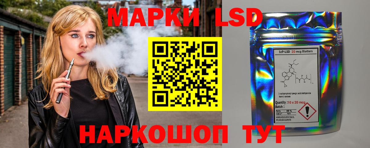 LSD-25 экстази  ЛСД экстази кислота  ЛСД экстази кислота  Вход с VPN  гидра ссылка  Холмск 