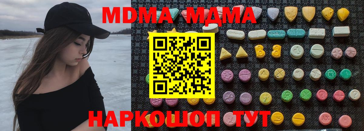 MDMA  МДМА молли  МДМА crystal  Вход с VPN  Холмск 