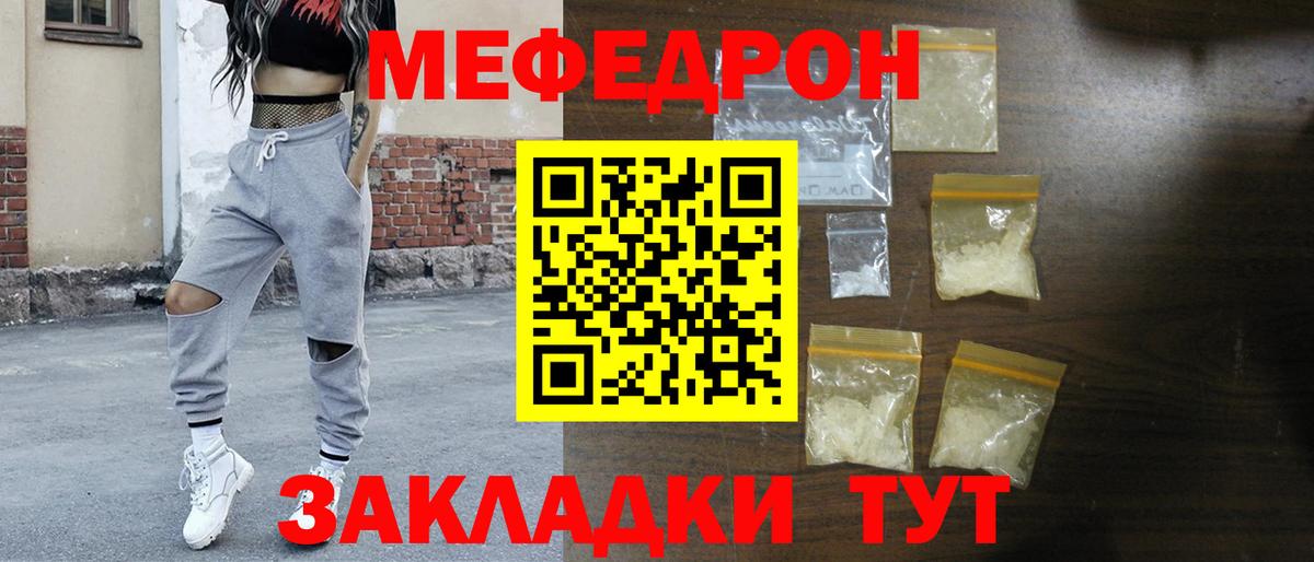 Мефедрон  МЕФ 4 MMC  Вход с VPN  Меф mephedrone  Холмск 