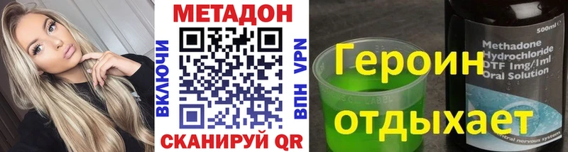 дарнет шоп  Холмск  МЕТАДОН methadone 