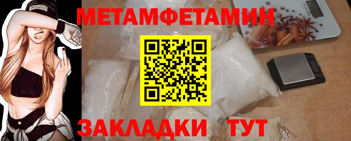 МЕТАМФЕТАМИН кристалл  Вход с VPN  Холмск 