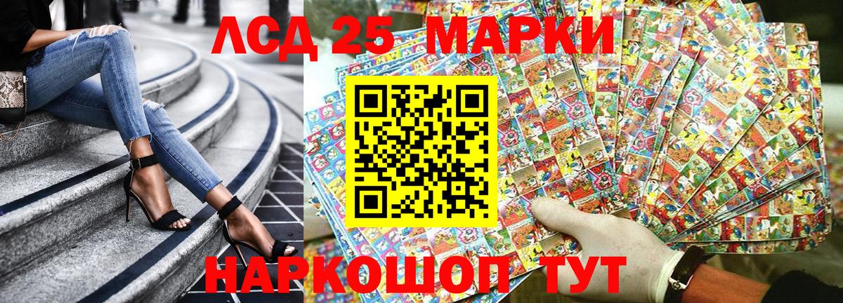 Марки 25I-NBOMe  Марки 25I-NBOMe 1,8мг  Вход с VPN  Холмск 