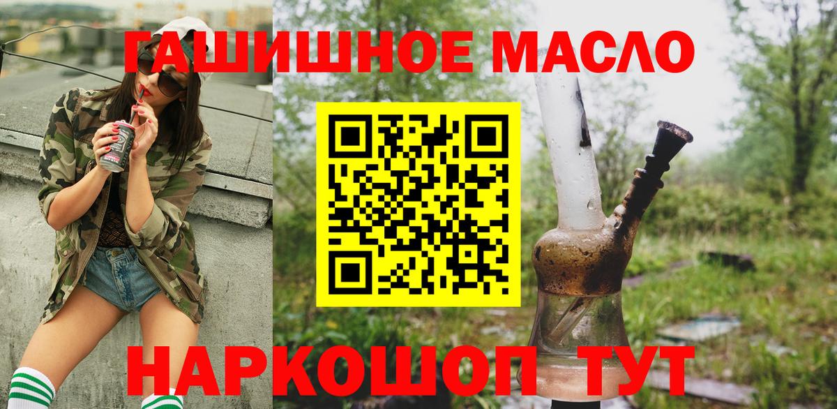 Дистиллят ТГК вейп с тгк  Вход с VPN  Холмск 