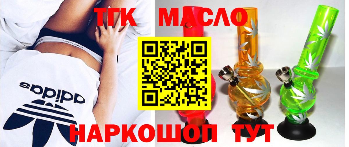 ТГК вейп Холмск
